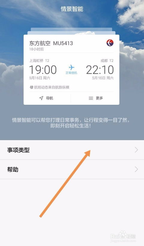 华为手机怎么关掉旁白