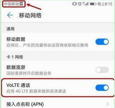 怎么关掉华为手机hd 怎么关掉华为手机hd