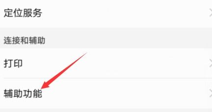 华为手机怎么关闭ps