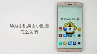 华为手机圆圈怎么输
