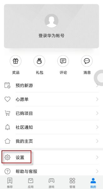 华为怎么修改手机户名