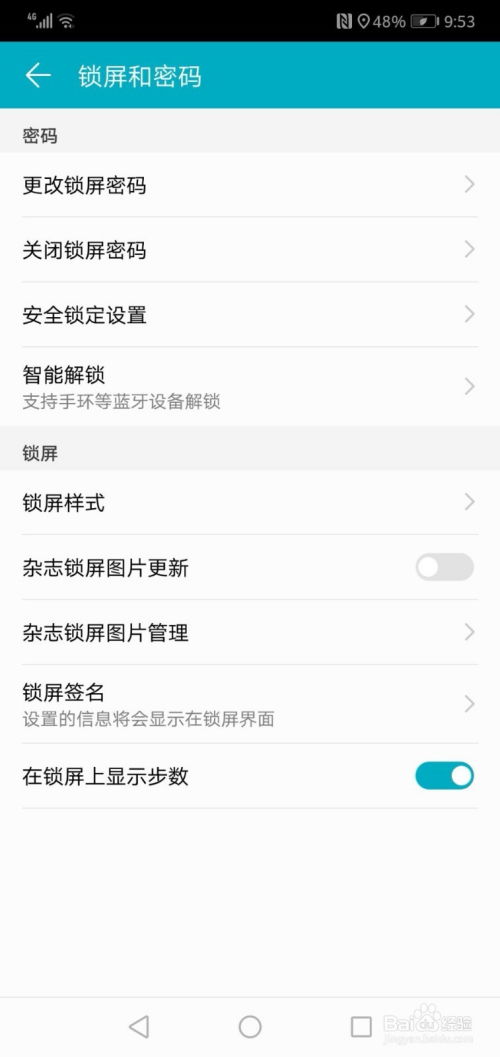 华为手机怎么关闭动态