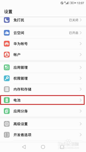 华为手机怎么排序屏幕