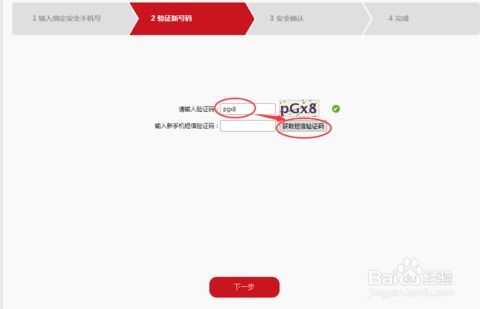 华为商城怎么绑手机