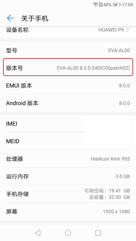 华为怎么打开手机调试