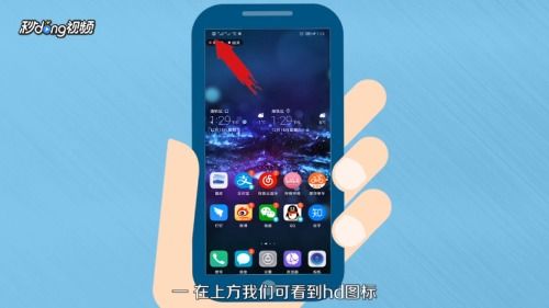 华为手机hd怎么用