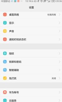 华为手机分频怎么关