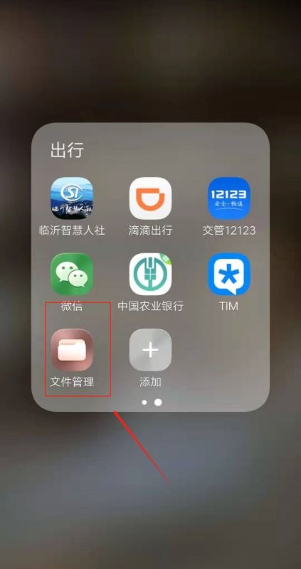 华为手机怎么拖动文件