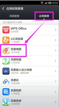 怎么安装华为手机地图