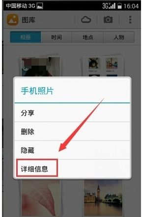 华为手机QQ怎么找