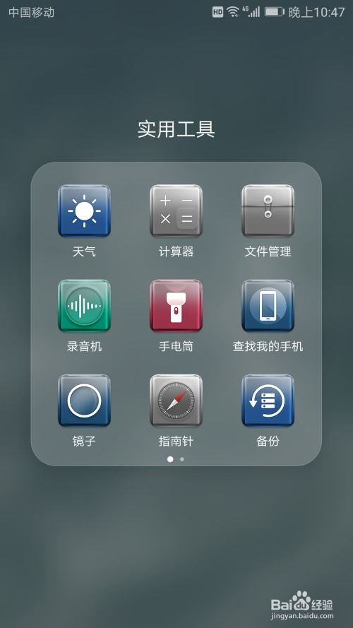 华为手机怎么锁定对焦