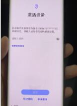华为手机怎么拆机解锁