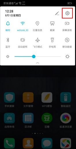 华为手机怎么清除任务