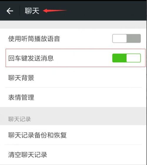 华为手机怎么按回车