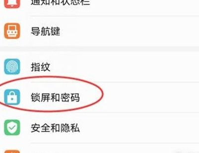 华为手机怎么删除时刻