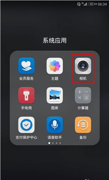 华为怎么增加手机页面