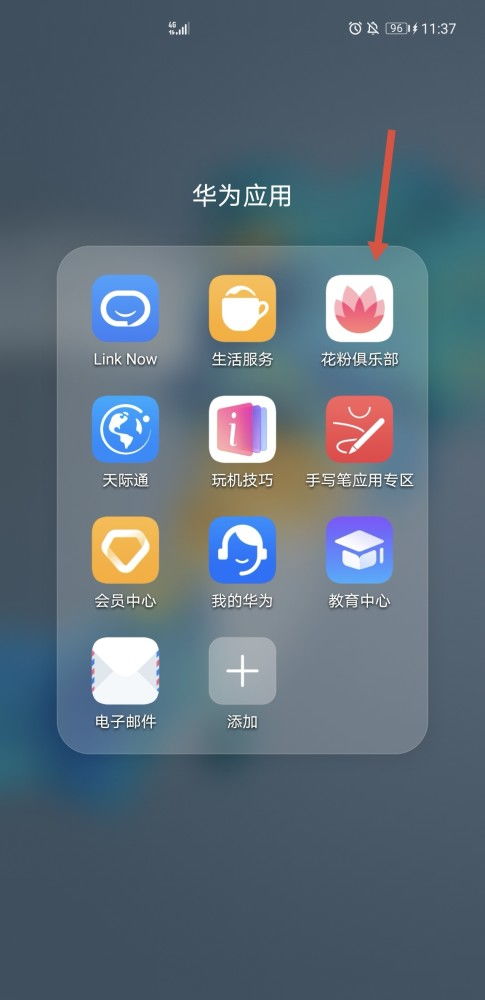 华为手机插件怎么升级