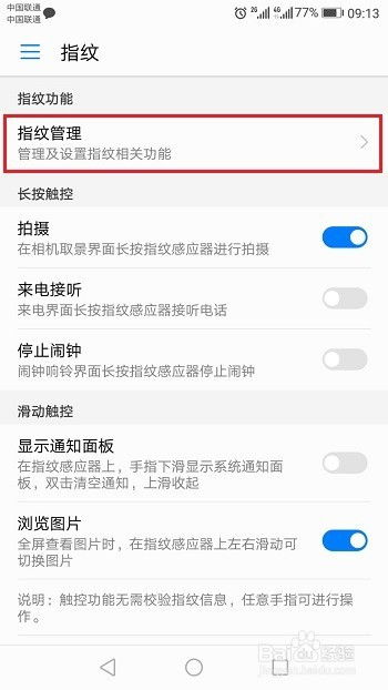 华为手机怎么录入面容