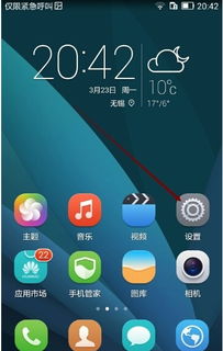 华为手机怎么取消了