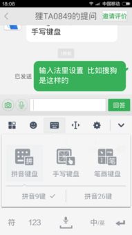 华为手机键盘怎么打钩