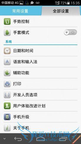 华为手机打字怎么输入
