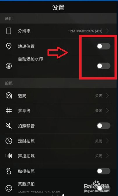 华为手机HDR怎么设置