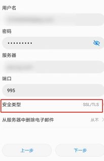 华为手机怎么发邮箱