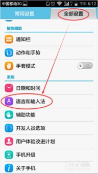 华为手机怎么设置默认 华为手机怎么设置默认