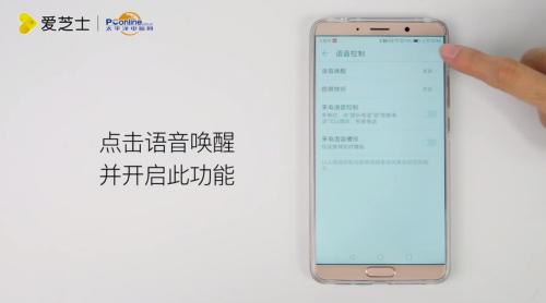 华为手机唤醒怎么用法