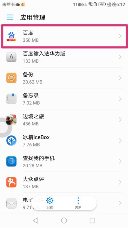 华为手机怎么悬浮小窗
