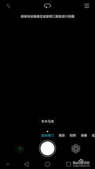 怎么拍雨华为手机