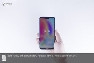 华为手机怎么屏幕很暗