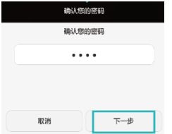 华为手机怎么取消订制