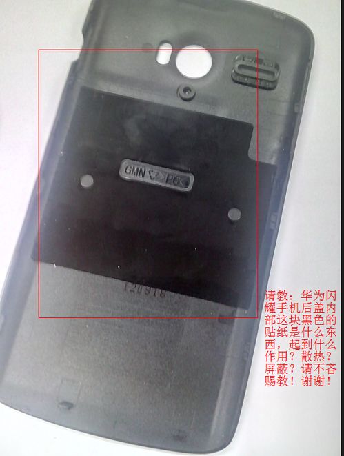 华为手机后盖怎么组装