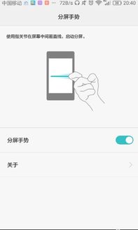 华为手机该怎么分频