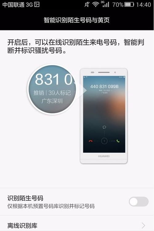华为手机怎么显示心电图
