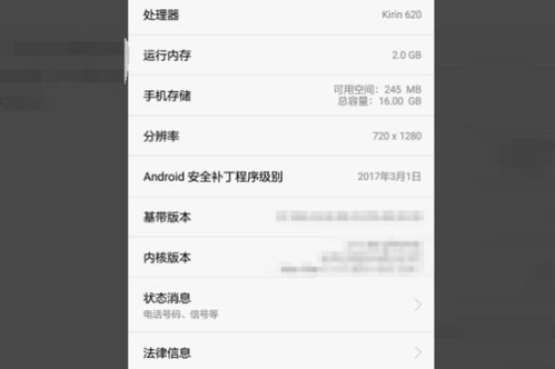 华为手机怎么安装日期