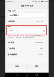 华为手机怎么创造热点 华为手机怎么创造热点