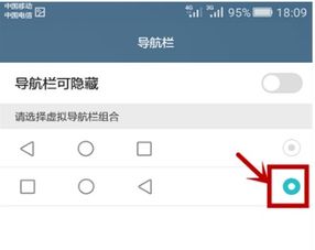 华为手机怎么返回笔画