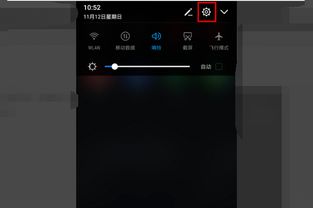 华为手机怎么隐藏手势