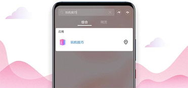 华为手机怎么编辑 图片