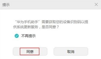 华为手机怎么回退版本 华为手机怎么回退版本
