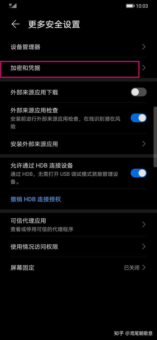 华为手机怎么设置SIM 华为手机怎么设置SIM