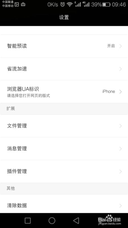 华为手机杂志怎么保存
