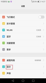 华为手机屏幕怎么调宽 华为手机屏幕怎么调宽