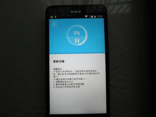 华为手机怎么升级红牌