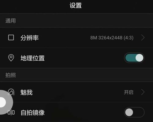 华为手机怎么使用镜像