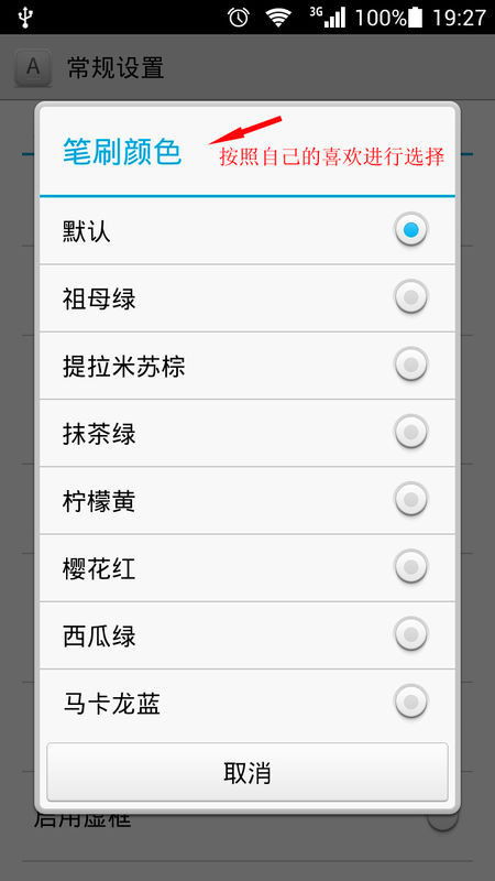 华为手机怎么全屏打字