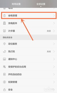 华为手机怎么后台打开 华为手机怎么后台打开
