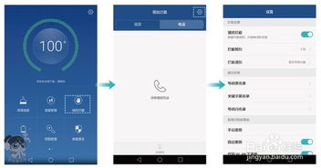 华为系统怎么手机管家